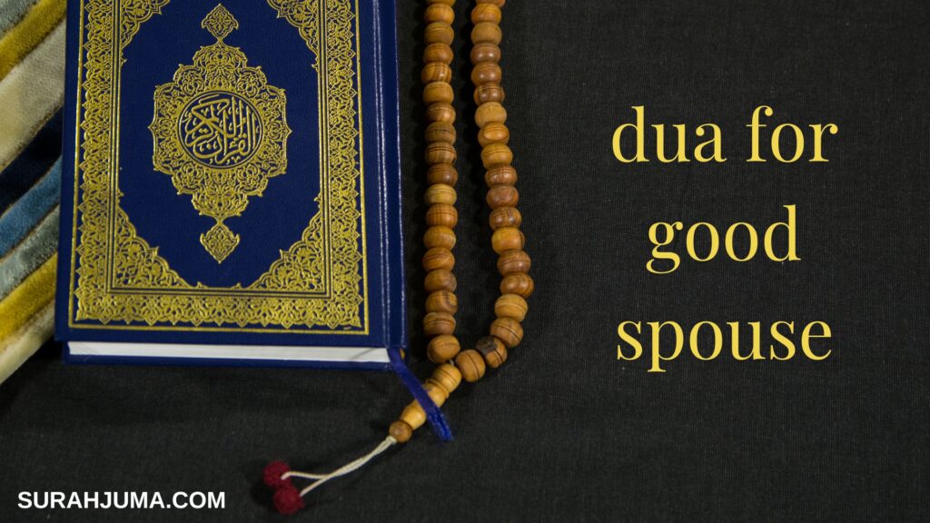 Dua for a Good Spouse