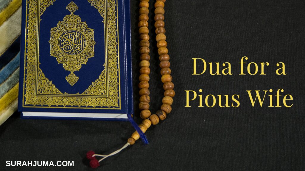 Dua for a Pious Wife